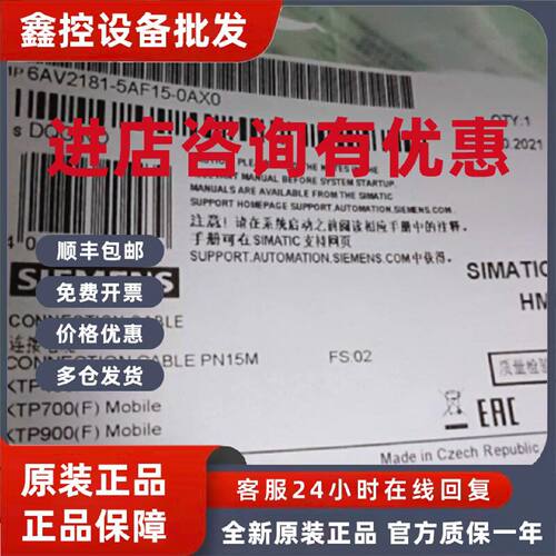 议价6AV2181-5AF15-0AX0西门子连接电缆长度15m 6AV21815AF150AX0