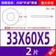 M33*60*5 (2)