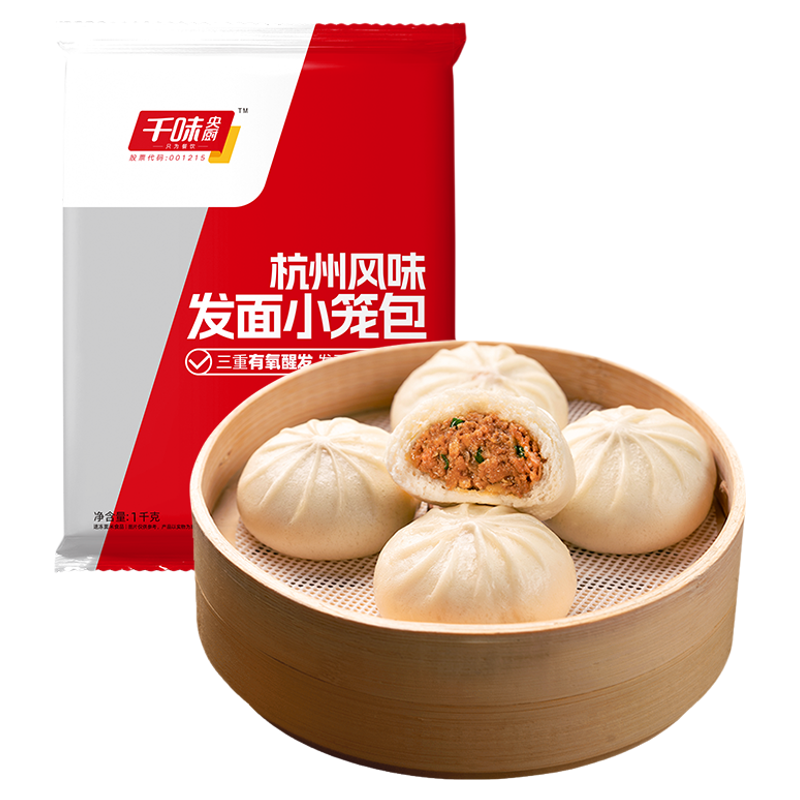 千味央厨杭州小笼包鲜肉老面生煎包子家用速冻早点食品猪肉大包子