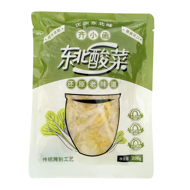 齐小函东北酸菜齐齐哈尔烤肉同款