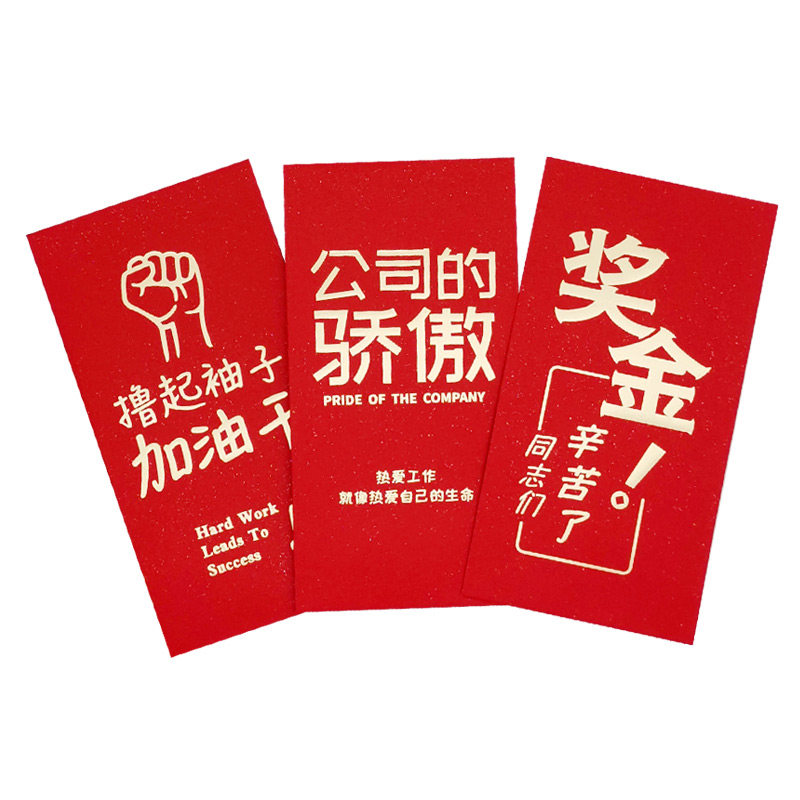 烫金万元红包公司年会活动