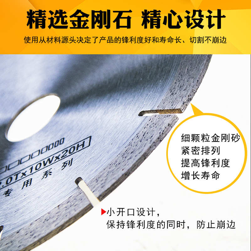 百里挑一瓷砖切割片130地砖 150玻化180微晶石大板倒角金刚石锯片