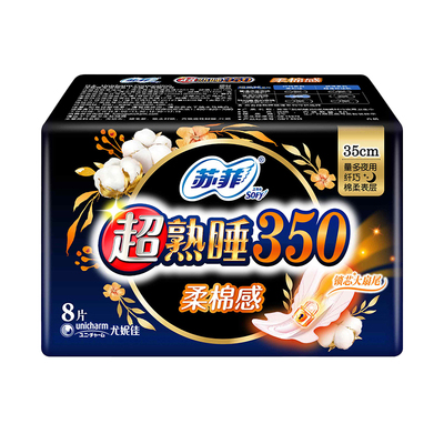 苏菲350mm夜用纤巧柔棉卫生巾