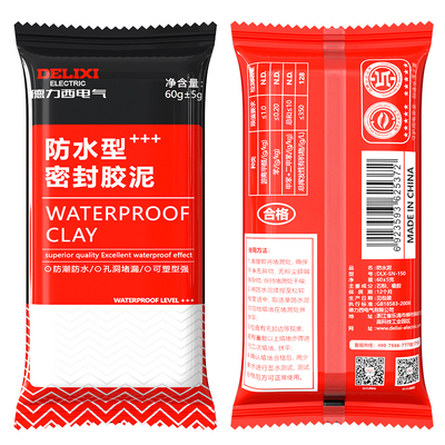 德力西超强防水密封胶泥堵洞神器