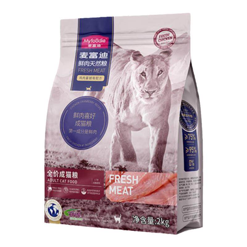 【厂家直发】麦富迪鲜肉猫粮