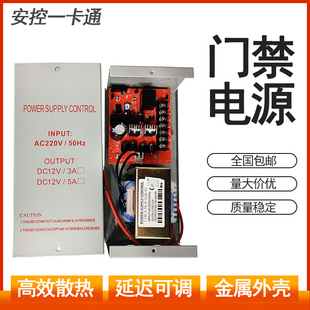 门禁电源12V5A专用电源安禁控制器单门双门12V3A门禁变压器