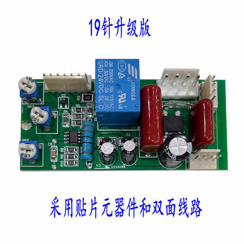 1号19针塑封机/过塑机/过胶机电路板主板 申广 凯鸣 亚太配件7444