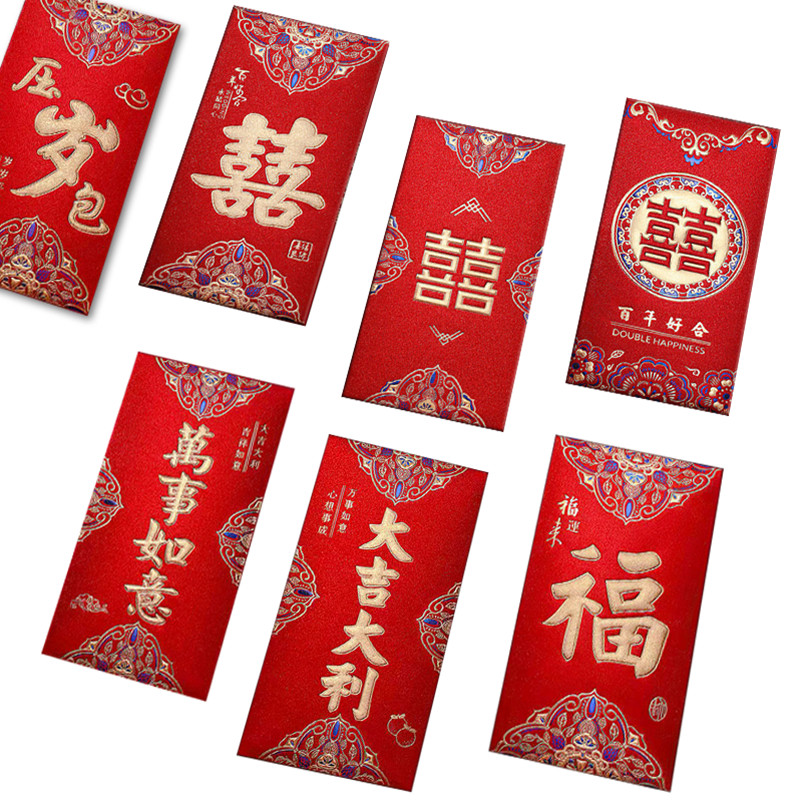 红包结婚专用新年快乐过年生日祝寿通用利是封高档磨砂加厚红包袋