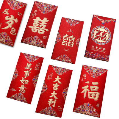 磨砂新款红包结婚专用