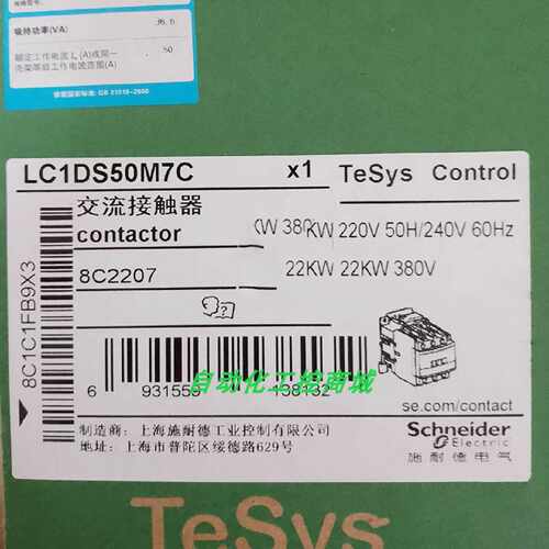 议价LC1DS09M7C/S12M7C/S18M7C/S25M7C/S32M7C/S38M7C施耐德接触