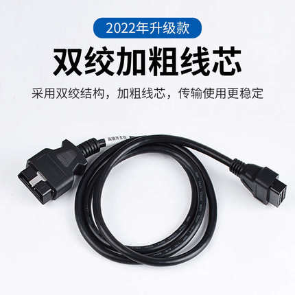 汽车检测仪OBD2延长线车载电脑X431连接线转换插头公对母转接线