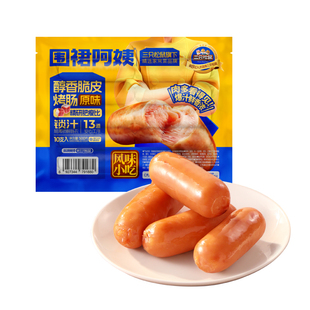 围裙阿姨脆皮烤肠台式热狗肠火山石肉肠香肠三只松鼠ss