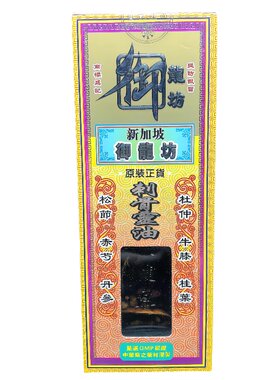 新加坡御龙坊刺骨灵油45g买6送1
