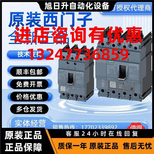 议价西门子3VA1340-5EE32-0AA0塑壳断路器全新 原装 正品 现货 包