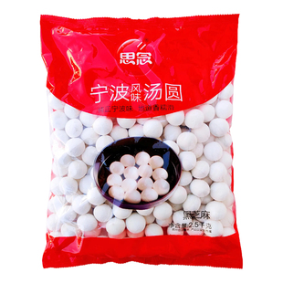 思念黑芝麻大汤圆2.5公斤袋装软糯香甜冷冻半成品冬至元宵节汤圆