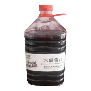 通化集安北冰红葡萄原汁 无醇纯果汁 冰葡萄汁 5斤桶装葡萄汁