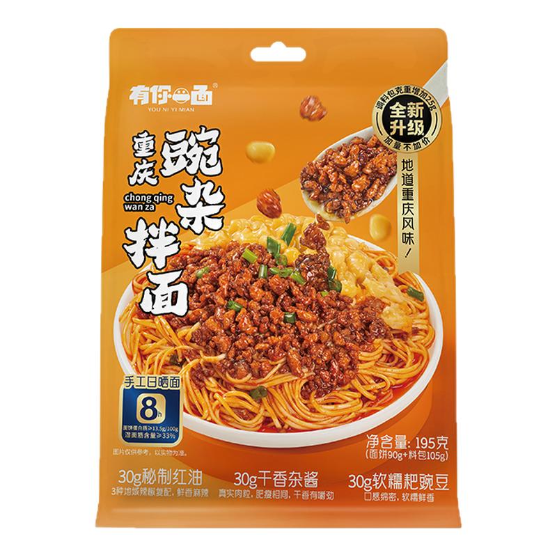 有你一面猪肚鸡汤面多味可选