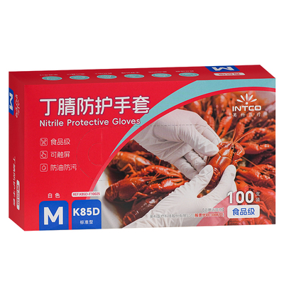 英科正品防护丁腈手套假一赔十！