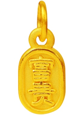 可爱时尚足金吊坠手链吉祥如意