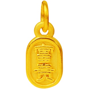 黄金可爱时尚足金小字牌吊坠3D硬金平安喜乐手链串吉祥如意编绳女