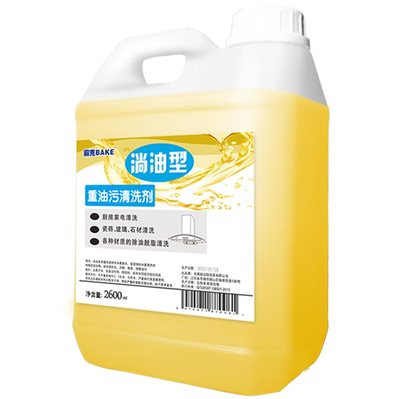 家用强力去污除垢多功能清洁剂