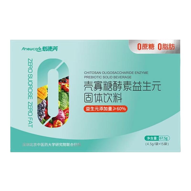 HAIVASS海卫仕壳寡糖酵素益生元固体饮料0蔗糖0脂肪固态饮品正品