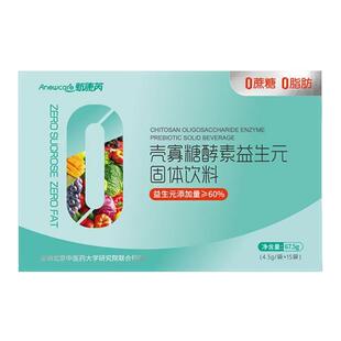 HAIVASS海卫仕壳寡糖酵素益生元固体饮料0蔗糖0脂肪固态饮品正品
