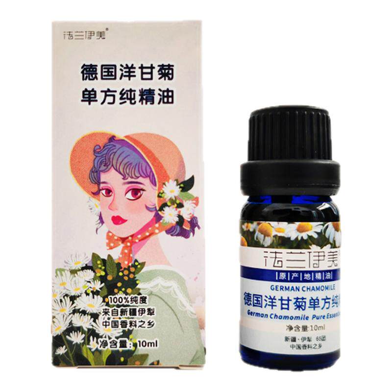 单方新疆伊美德国洋甘菊精油蓝苷菊修护脆弱角质受损肌肤正品10ml