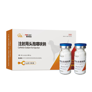 头孢噻呋钠注射兽用猫咪狗狗宠物产后感冒泌尿系统头孢消炎药针新