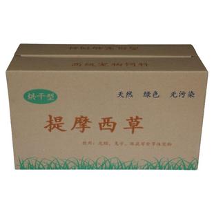 25年头茬烘干提摩西草段北提草兔子龙猫豚鼠荷兰猪牧草毛重2斤/箱