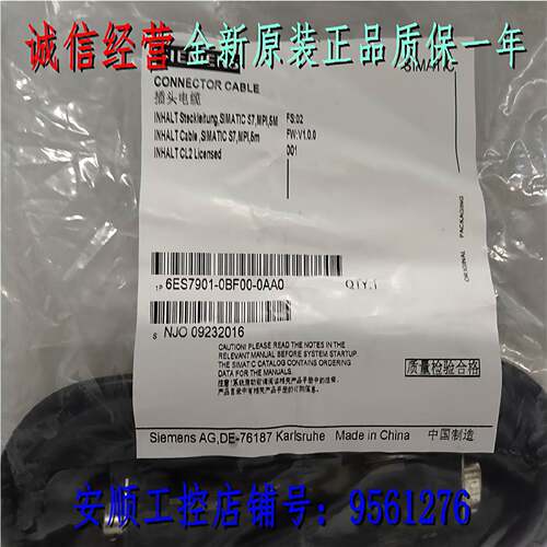 议价西门子S7-200MPI电缆PLC与触摸屏连接线模块6ES7901-0BF00-0A