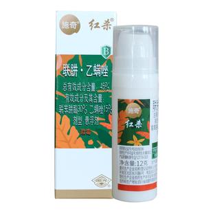 国光施奇红杀联肼乙螨唑红蜘蛛专用杀虫剂虫卵双杀植物农药大全家