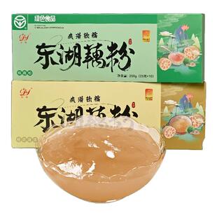 湖北特产东湖纯藕粉礼盒装1250g 手工速食冲泡藕粉羹健康代餐食品