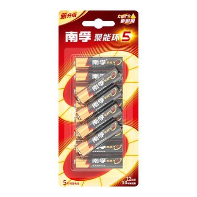 南孚电池5号12粒7号碱性干电池五号七号家用空调遥控器儿童玩具智能锁电池耐用钟表体重秤手电筒【367】