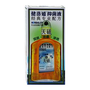 修本药业循经健骨健洛通50ml腰腿肩颈膝盖关节不适运动拉伤舒缓液