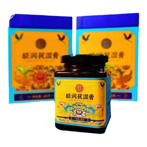 御世贡茯湿膏草本膏阿胶膏方调理健脾胃祛湿气清口气官方正品