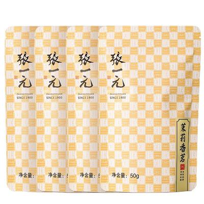 张一元茉莉香茗200g（50g*4包）