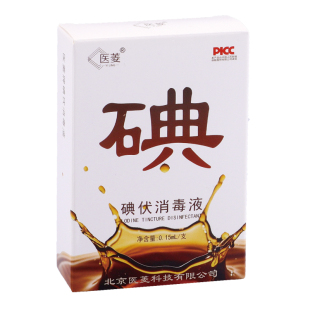 新品促销】医菱碘伏棉签新生婴儿一次性碘伏消毒棉签独立包装