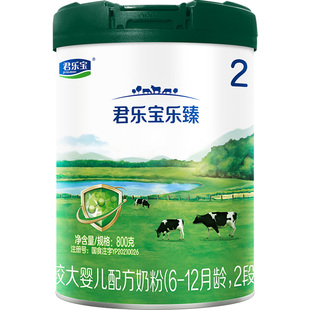 【新客试喝】君乐宝奶粉乐臻2段婴幼儿配方牛奶粉二段800g罐装