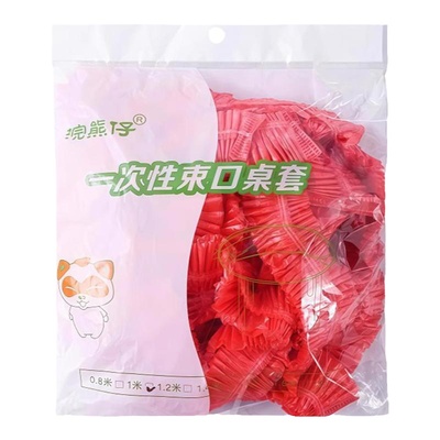 一次性桌布束口松紧带防油防水