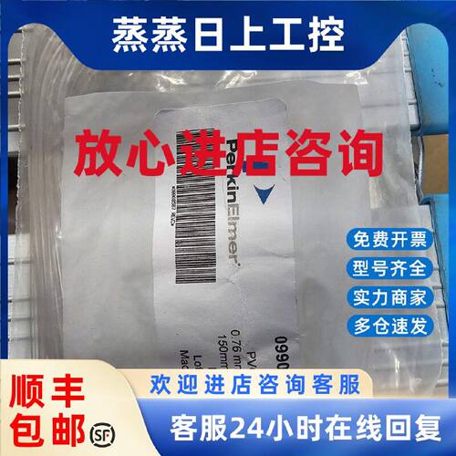 议价09908587铂金埃尔默（Perkin Elmer）ICP用蠕动泵进样管