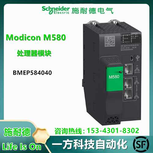 议价BMEP584040施耐德M580 ePAC Level 30单机处理器18MB支持DIO/