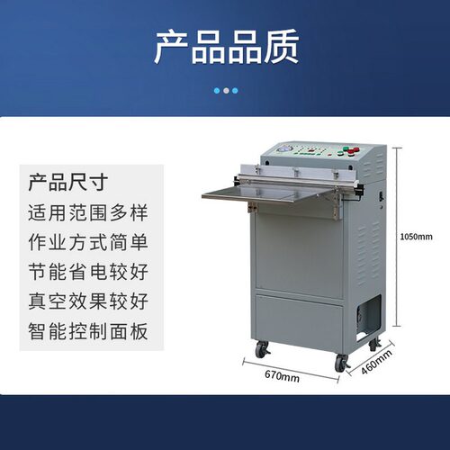 外抽式真空包装机 水平外抽真空封口机 包装机封口机 自动真空机