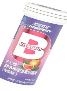 新日期】威士雅多种B族维生素咀嚼片西柚味90片补充多种B族维生素
