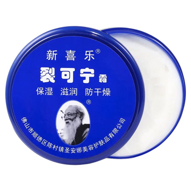 新喜乐裂可宁裂王修复霜防裂霜脚后跟开裂手足裂口干裂蜕皮护手霜