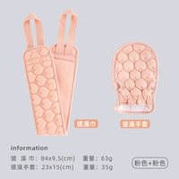 W1720 Pink+W1721 Pink