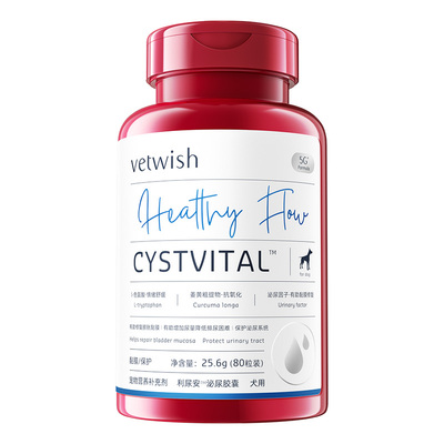 vetwish利尿修复猫咪狗狗