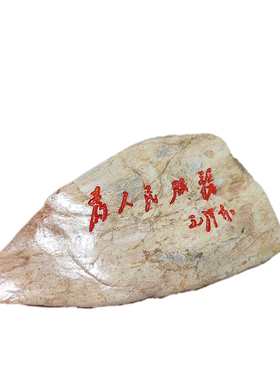 天然桌面石头摆件 新疆戈壁泥石刻字摆件 办公室送礼佳品石型随缘