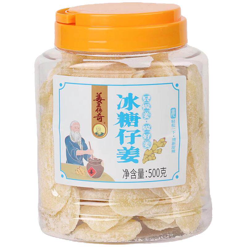 姜王传奇糖姜片姜片糖生姜零食即食湖南特产姜糖片干姜即食泡水喝