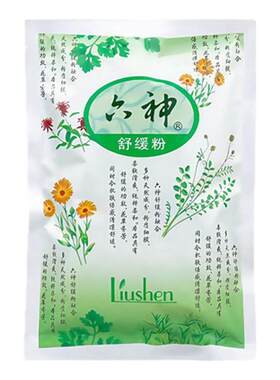 六神爽身粉舒缓粉袋装